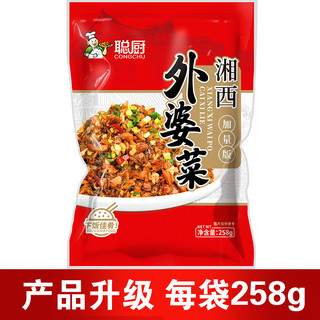 CONGCHU 聪厨 官方湘西外婆菜258g*3袋商用湖南正宗下饭菜免洗半成品预制菜