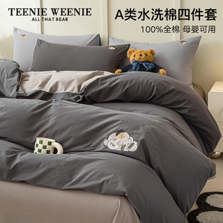 TEENIE WEENIE小熊刺绣床上四件套纯棉被套200*230cm被套全棉枕套床笠床上套件 云端少女 深灰+3号灰 1.5/1.8m床单四件套-被套200*230