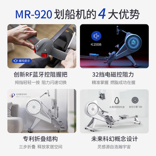 麦瑞克（MERACH） 专业级智能静音磁阻划船机折叠收纳有氧运动家用商用器材 创新超燃脂/32挡智能磁控/可折叠