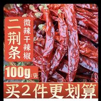 蓉城人家 四川超辣特辣超香干辣椒二荆条辣