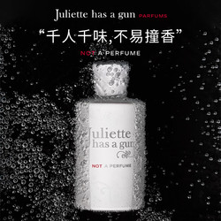 Juliette has a gun 佩枪朱丽叶 配佩枪朱丽叶我不是香水50ml+36.8ml小众淡香水