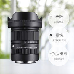 SIGMA 适马 18-50 mm F2.8 DC DN 半画幅微单大光圈变焦镜头1850