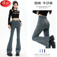 浪莎（LangSha）牛仔裤女春秋款复古高腰修身显瘦马蹄裤弹力提臀毛边时尚微喇裤女 M（96-111斤） 复古蓝