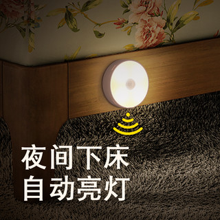 人体感应楼道声控家用无线智能起夜床头灯小夜灯卧室睡眠充电磁吸