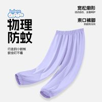 Baleno Junior班尼路童装儿童夏季防蚊裤女童2024中大童薄款女大童凉感裤子 紫色 110cm