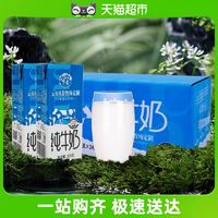 乍甸 3.4g生牛乳纯牛奶200g*12盒