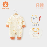 微狮牧尼婴儿衣服秋装a类宝宝连体衣春秋款哈衣爬服长袖睡衣 白汉杏 59cm