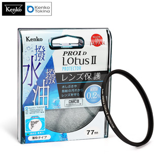 KenKo肯高 PRO1D LOTUS II PROTECTOR 莲花2代保护镜 72mm