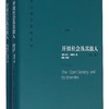 开放社会及其敌人（套装共2册 珍藏版）卡尔·波普尔 社会科学 政治哲学 对整体论和决定论的批判