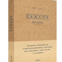 梁思成的作业