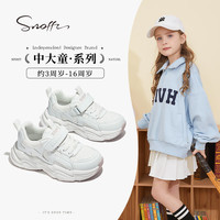 斯纳菲（Snoffy）儿童小白鞋春季女童运动鞋舒适透气中大童百搭休闲鞋
