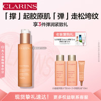 CLARINS 娇韵诗 焕颜紧致弹力乳液75ml提拉保湿紧致滋润维稳控油护肤品