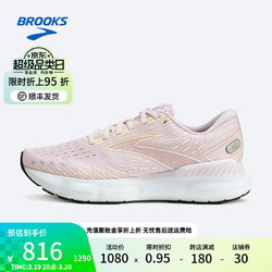BROOKS 布鲁克斯 运动跑鞋支撑男士女跑步运动Glycerin GTS 20 甘油 粉红/黄色/白色 36