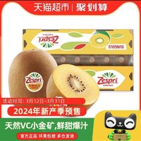 88VIP：Zespri 佳沛 阳光金果 奇异果 巨大果 单果146-174g 22个