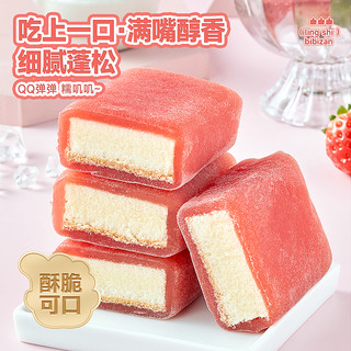 88VIP：bi bi zan 比比赞 冰皮蛋糕混合味400g面包早餐网红麻薯雪媚娘蛋糕点心零食品