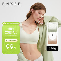 EMXEE 嫚熙 2件装哺乳内衣聚拢