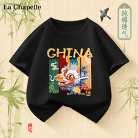 LA CHAPELLE KIDS 拉夏贝尔国风儿童短袖夏季女童纯棉透气百搭宽松上衣国潮男童t恤 五彩龙黑色 130cm