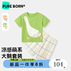 pureborn 博睿恩