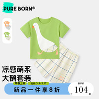 博睿恩【凉感棉】男女宝宝套装2024夏季新款婴幼儿衣服可爱大鹅T恤短裤
