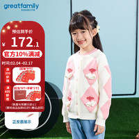 歌瑞家（greatfamily）2024春季儿童毛衣女童装毛线上衣中大童针织开衫乐友 花色 130【6-7岁】