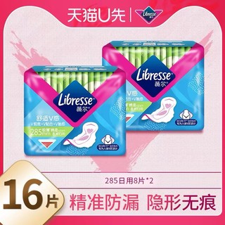 薇尔 Libresse V感日用极薄卫生巾 285mm*8片*2包