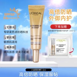 lorealparis巴黎欧莱雅小金管防晒霜75ml
