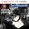 自由虎（ZIYOUHU）自由虎夜视仪头戴数码红外线夜视仪电子望远镜头盔头带夜间户外  PVS-31+翻斗车+头盔