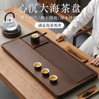 TiaNXI 天喜 茶盘家用实木泡茶台轻奢高档茶托盘功夫茶具套装办公桌电木大茶海