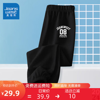 真维斯童装 JEANSWEST JNR男童裤子夏季2024儿童纯棉运动裤透气中大童薄款夏装防蚊裤潮 【1条100%纯棉】黑/J08K 130