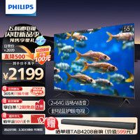 PHILIPS 飞利浦 55英寸 4K超高清智慧全面屏2+64G  55PUF7359/T3