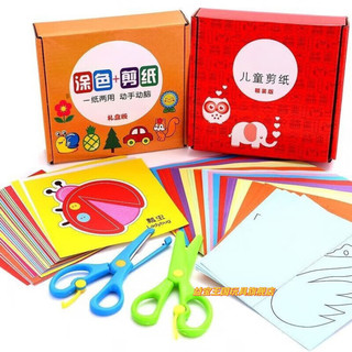 益宝王国卡通动物剪纸 儿童剪纸书手工3-4-5-6岁幼儿园diy制作早教玩具 