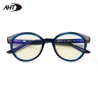 AHT儿童防蓝光眼镜网课防电脑辐射护目镜平光防护眼镜