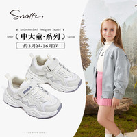 斯纳菲（Snoffy）儿童小白鞋春秋男女童透气运动鞋中大童百搭软底休闲鞋云峰白36
