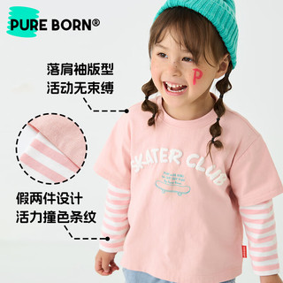 博睿恩男女宝宝长袖T恤2024春季婴幼儿假两件字母休闲上衣 牛奶粉红 130cm