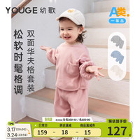 幼歌(YOUGE)婴幼儿春季华夫格休闲运动套装宝宝时髦灯笼袖上衣裤子 粉色 73-100肩开扣 73-90两用裆 100cm