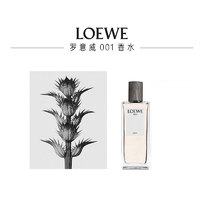 88VIP：LOEWE 罗意威 001事后清晨香氛浓香水50ml「木质香·男士」