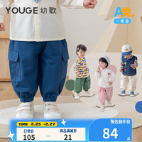 幼歌(YOUGE)兜住春风自由大口袋休闲柔软百搭工装裤 海蓝(66-90两用裆) 120cm