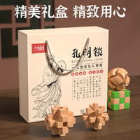 小顽豆 鲁班锁孔明锁全套小学生智力锁解扣榫卯积木9儿童益智玩具8一12岁