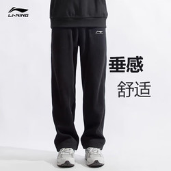 LI-NING 李宁 运动裤男服饰春秋新款针织透气直筒卫裤休闲宽松跑步大码长裤子 黑色-垂感平口 XXL/185参考