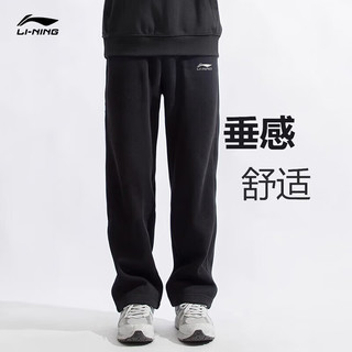 LI-NING 李宁 运动裤男服饰春秋针织透气直筒卫裤休闲宽松跑步大码长裤子 黑色-垂感平口 XXL/185参考