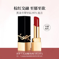 88VIP：shu uemura 植村秀 浮雕黑金方管口红 1968#