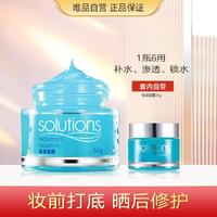 AVON 雅芳 肌肤管理保湿凝露65g套装 一瓶6用 深度补水面霜