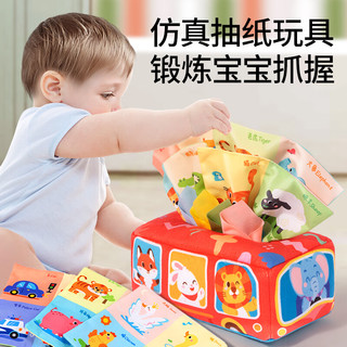 贝木惠（beimuhui）婴儿抽纸玩具0一1岁早教6个月以上3新生幼儿5宝宝抽抽乐7撕书 交通动物+6响纸+20丝巾