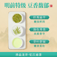 2024年明前新茶预售忆江南纸包特级龙井200g茶叶自饮