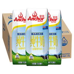 Anchor 安佳 全脂纯牛奶3.6g蛋白质新西兰草饲奶源250ml*24盒整箱