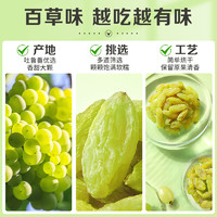 Be&Cheery 百草味 无核绿葡萄干500g罐装新疆特产免洗一级大果干零食蜜饯休闲