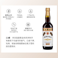 意大利进口甜酒岚渡马萨拉Marsala玛莎拉白葡萄酒提拉米苏配制酒