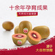  Zespri 佳沛 旗舰店宝石红奇异果新西兰进口红心猕猴桃新鲜水果奇异　