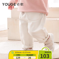 YOUGE/幼歌 软牛仔 儿童长裤
