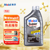 Mobil 美孚 速霸 5W-30 SN 全合成机油 946ml